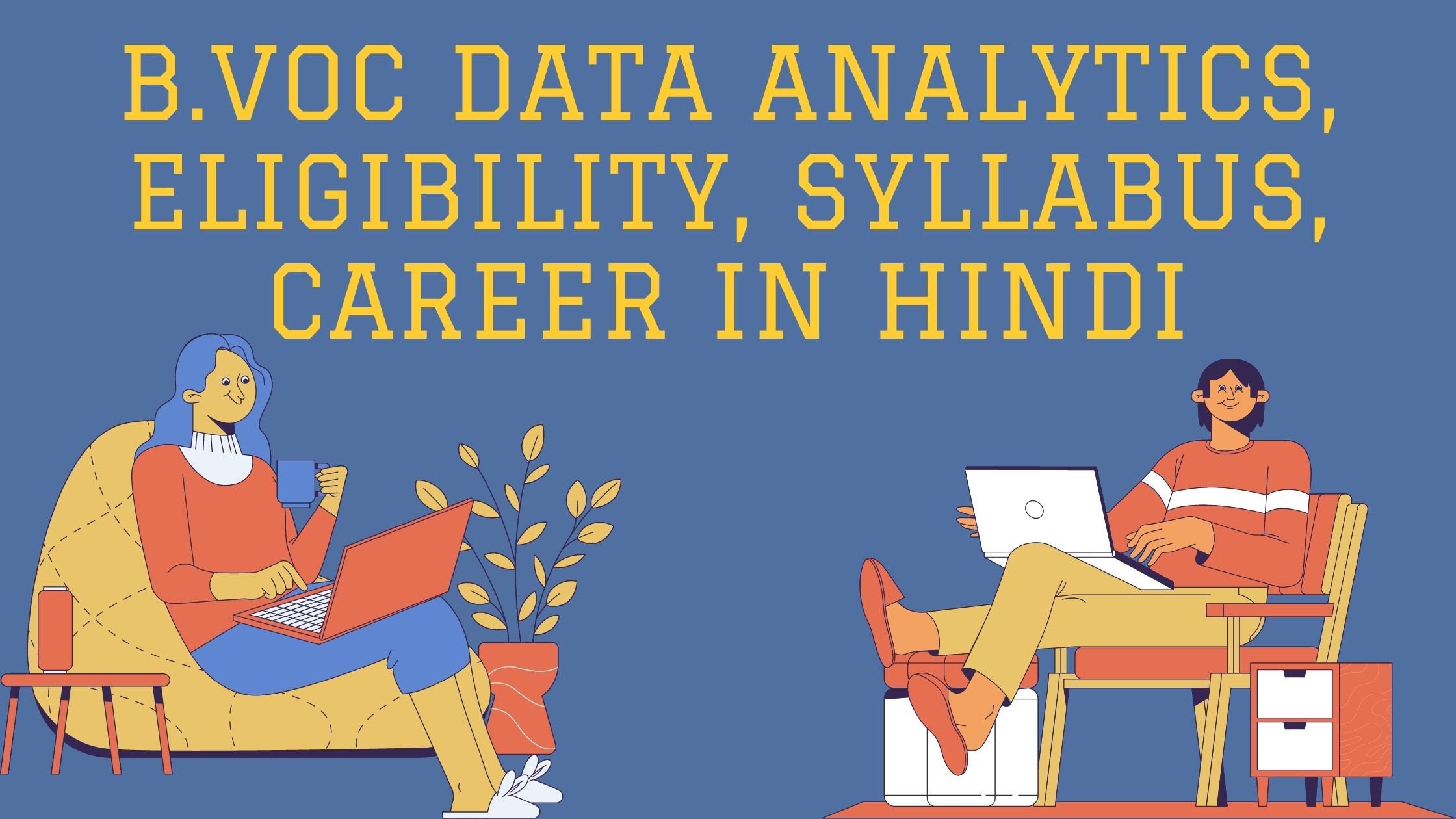 B.Voc Data Analytics, Eligibility, Syllabus, Career in Hindi