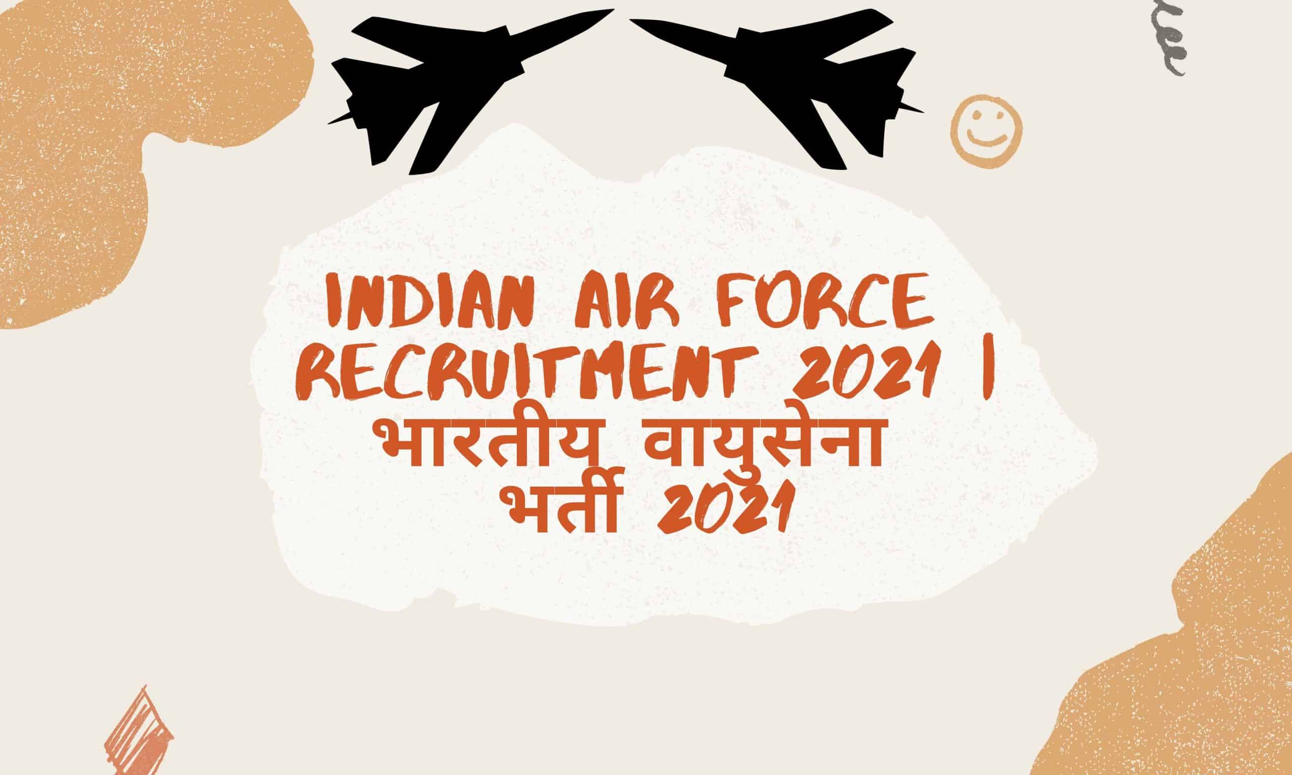 Indian Air Force Recruitment 2021 भारतीय वायुसेना भर्ती 2021