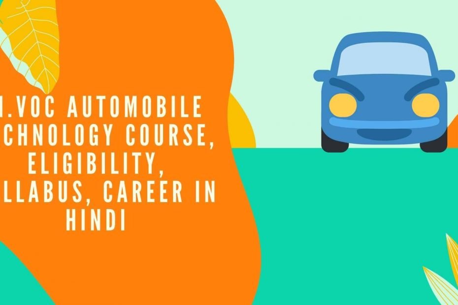M.Voc Automobile Technology Course, Eligibility, Syllabus, Career in Hindi