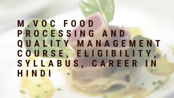 M.Voc Food Processing And Quality Management Course, Eligibility, Syllabus, Career in Hindi