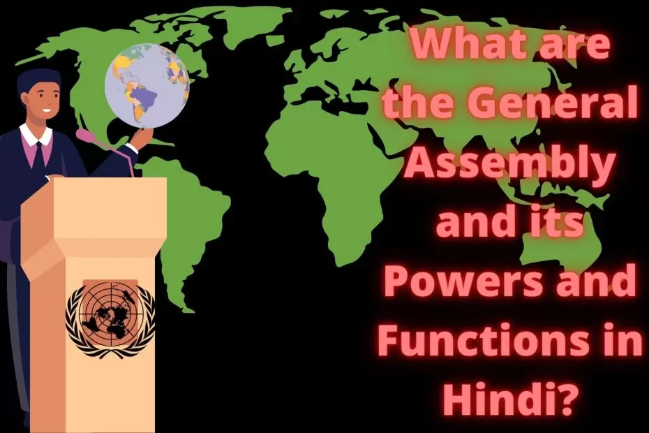 महासभा का संगठन, शक्तियों और कार्य क्या है What are the General Assembly and its powers and functions in Hindi