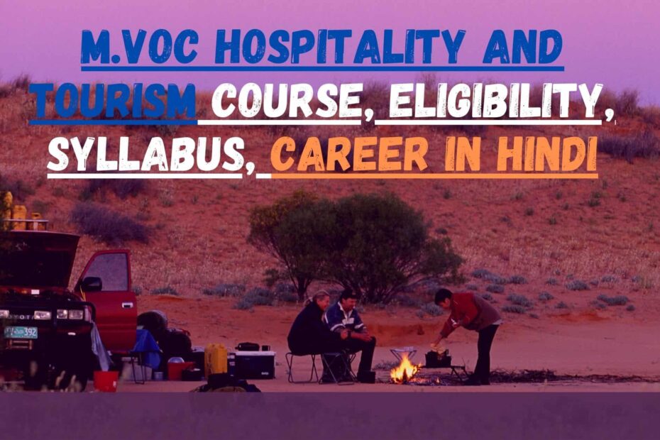 M.Voc Hospitality And Tourism Course, Eligibility, Syllabus, Career in Hindi