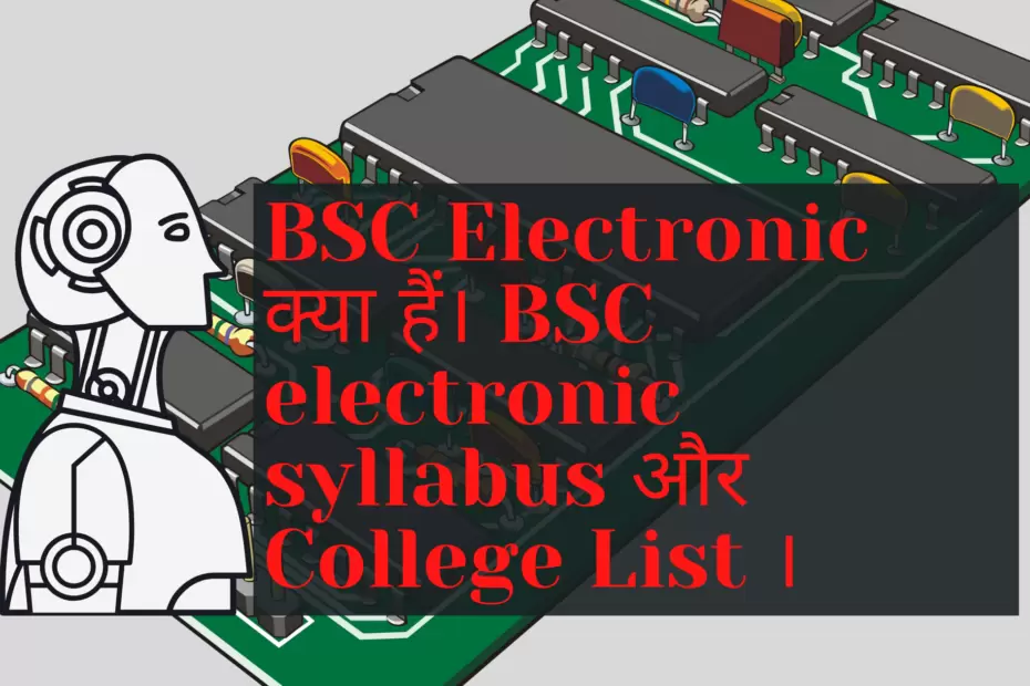 BSC Electronic क्या हैं। BSC electronic syllabus और College List ।